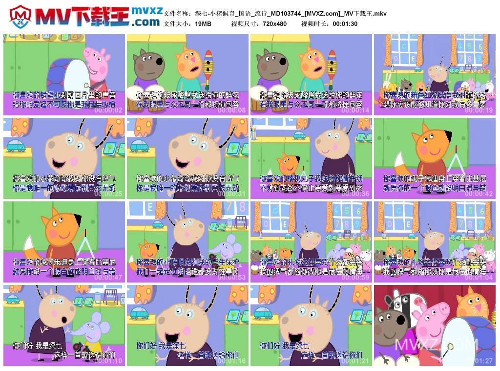 深七-小猪佩奇_国语_流行_MD103744